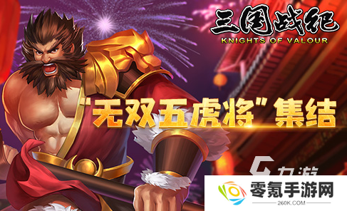 2001年三国游戏排行榜 经典的三国游戏盘点
