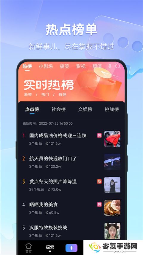 vivo短视频app下载
