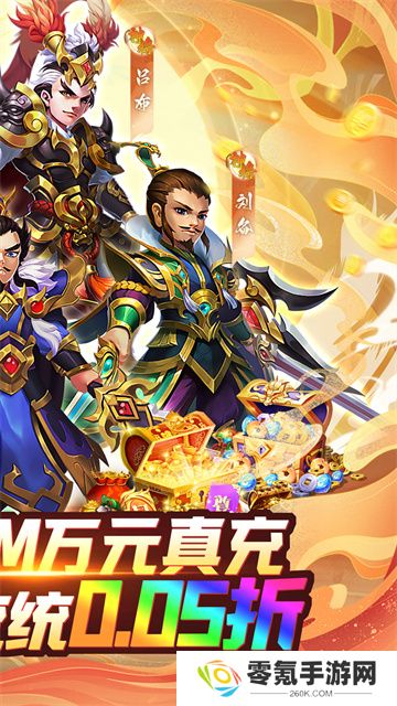 谋天下手游
