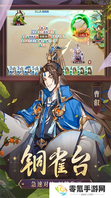 怒焰三国杀九游版