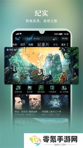 咪咕体育app官方版下载