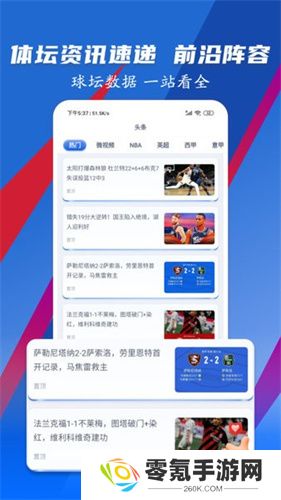 闪电体育app官方版