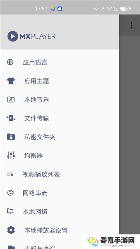 mx播放器专业版下载