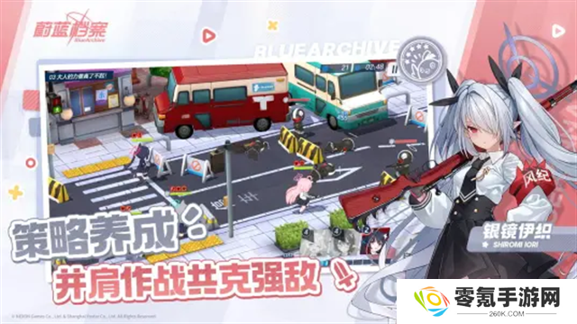 蔚蓝档案B服