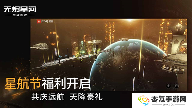 eve手游2025最新版