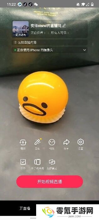 抖音直播伴侣