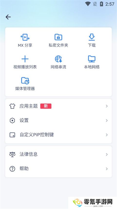 mxplayer中文官方版下载