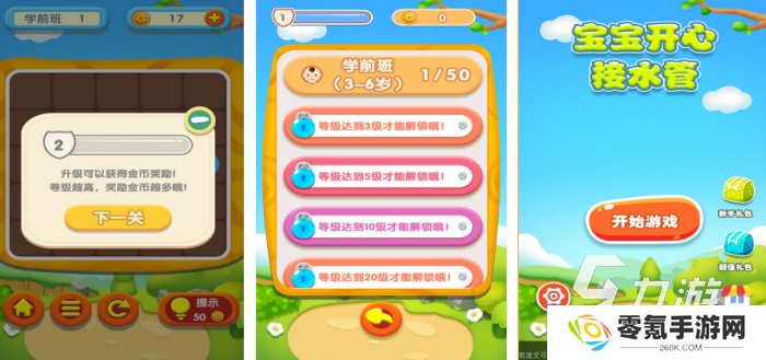 2岁宝宝有哪些游戏可以玩 2025年有趣的2岁宝宝玩的手游合集