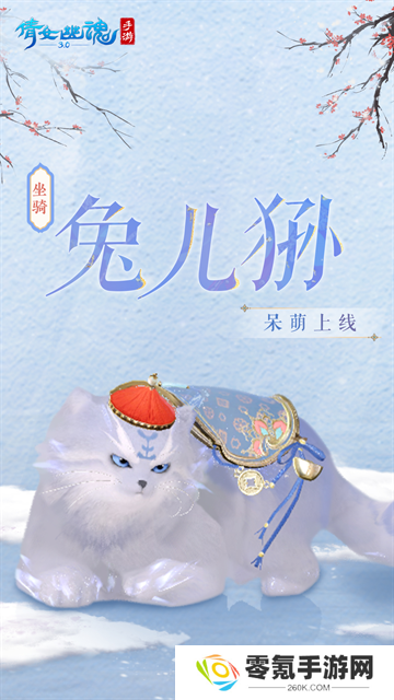 倩女幽魂华为版本