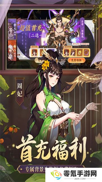 怒焰三国杀九游版