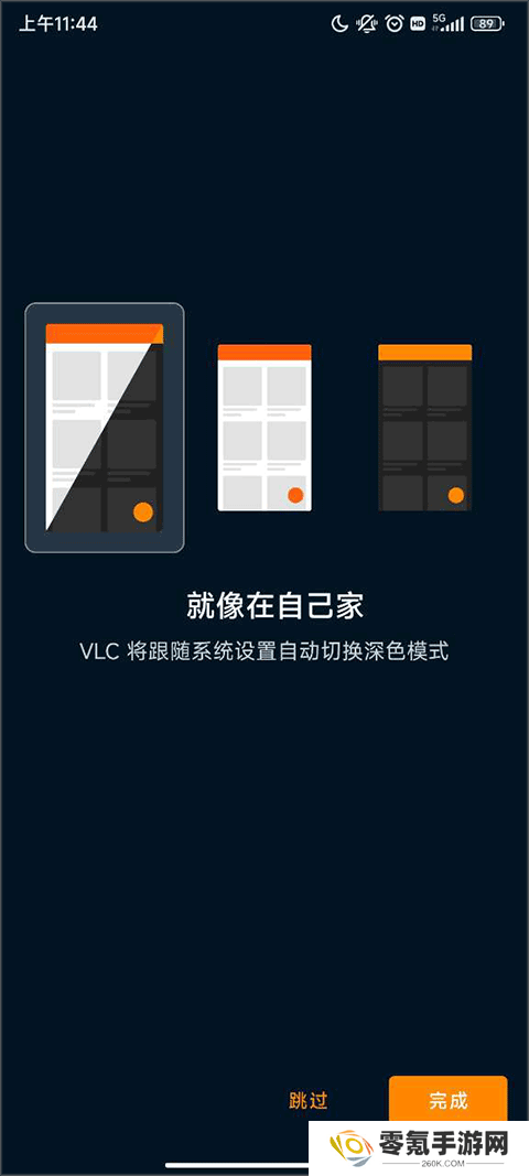 vlc下载官方正版