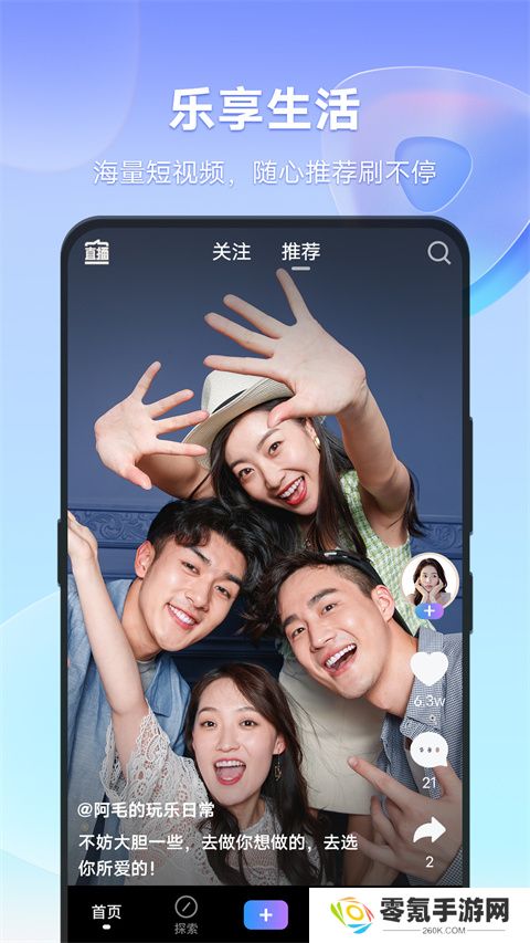 vivo短视频app下载