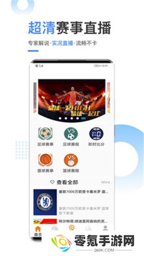 黑白体育直播手机版