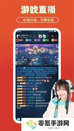 艺气山直播官方版