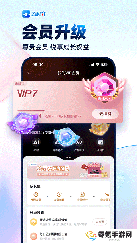 z视介下载安装
