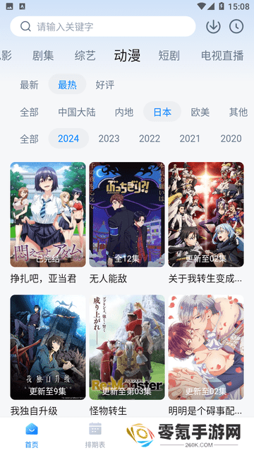 看世界app免费追剧最新版本下载