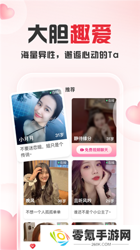 趣爱直播app下载最新版
