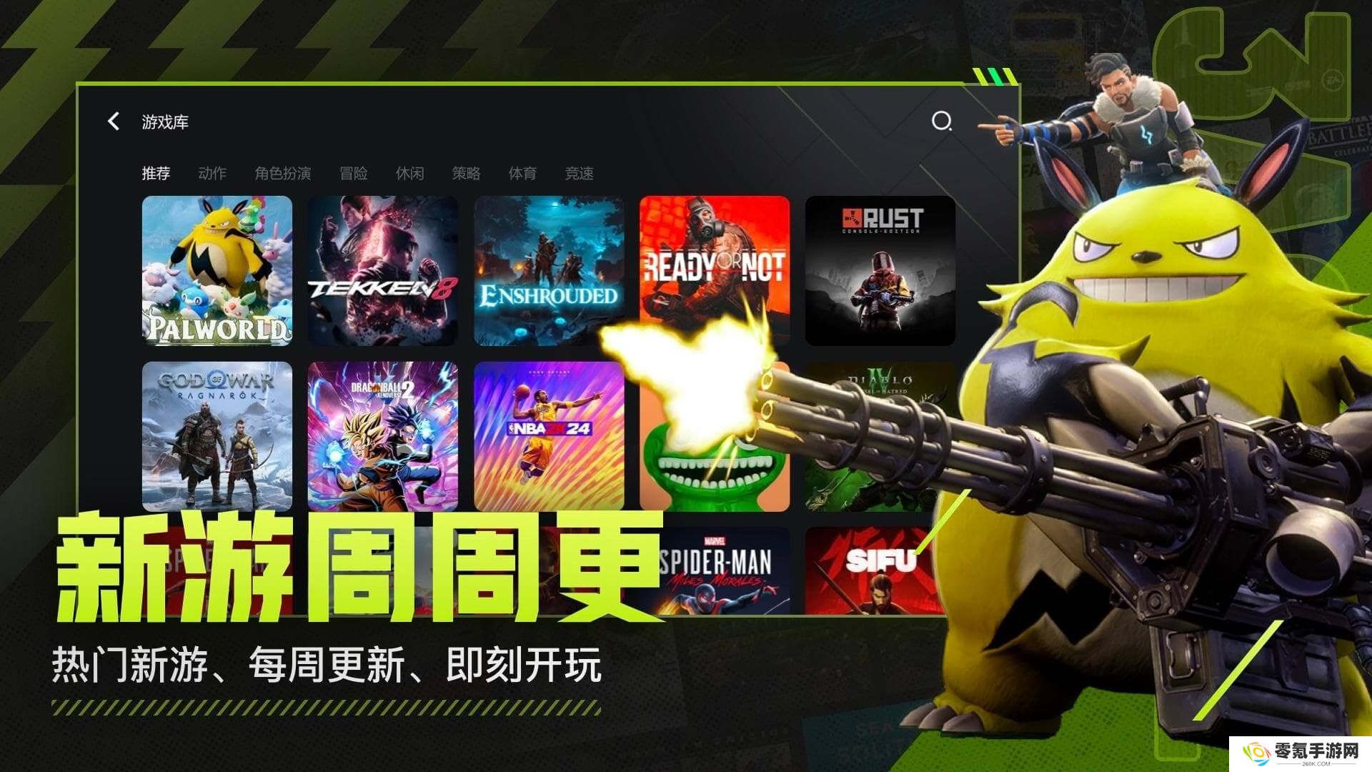 3A云游