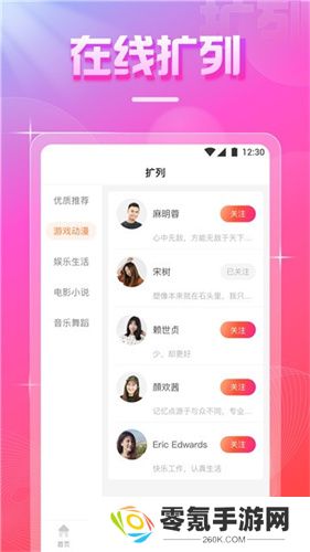 心跳直播app最新版本