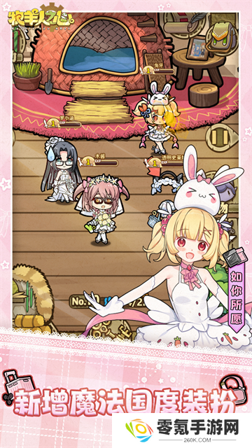 牧羊人之心应用宝版