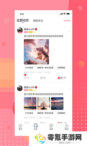 安陌直播户外探险app2025最新版下载安装