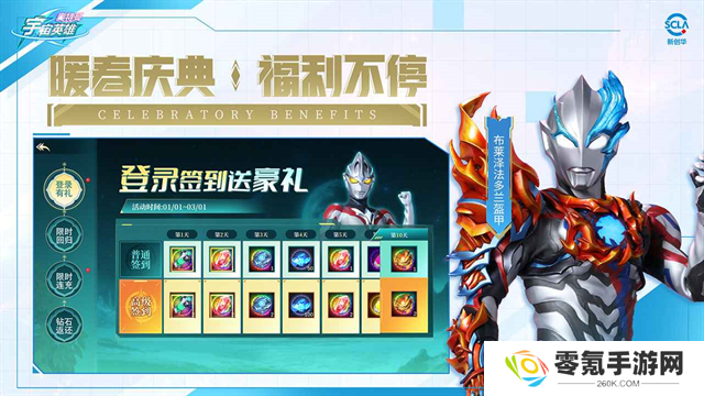 奥特曼宇宙英雄小米版