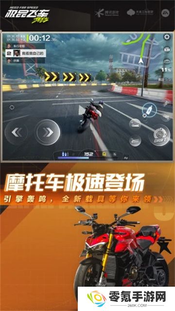 极品飞车