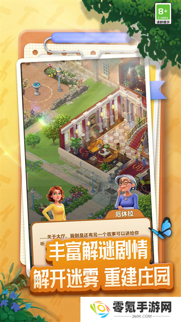 庄园合合官方正版