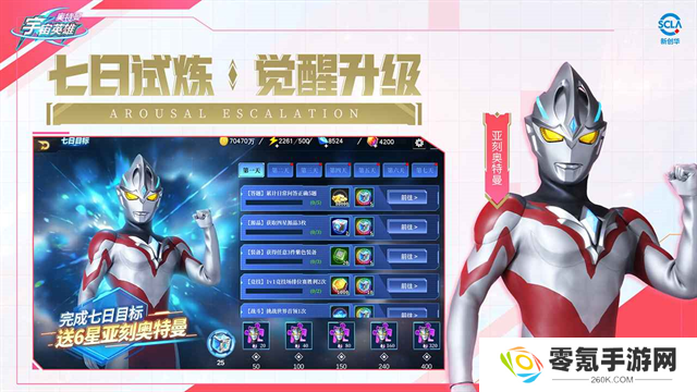 奥特曼宇宙英雄小米版