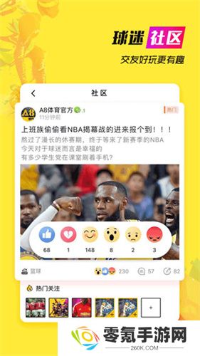 A8体育直播app官方版