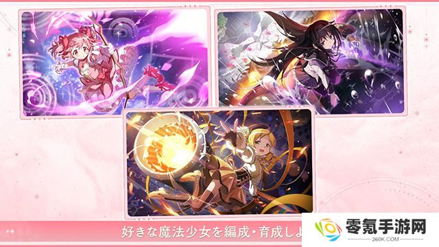 魔法少女小圆Magia Exedra日服