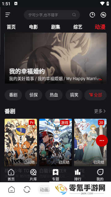 速搜视频下载