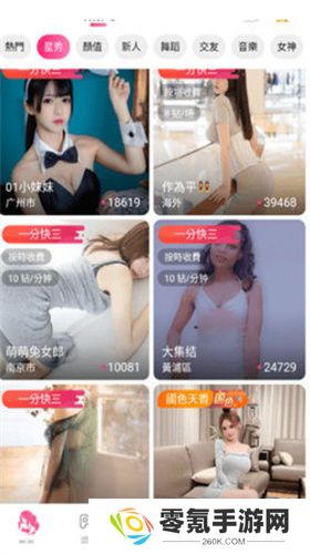 奶白直播app最新版