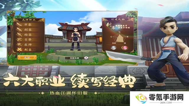 热血江湖犀游版
