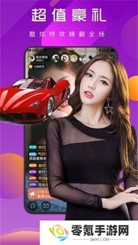 心跳直播app最新版本