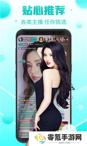 果冻直播app下载