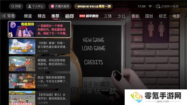 云视听小电视下载安装