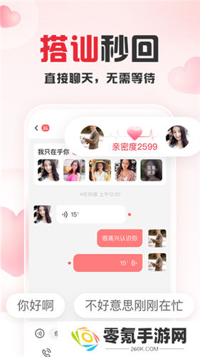 趣爱直播app下载最新版