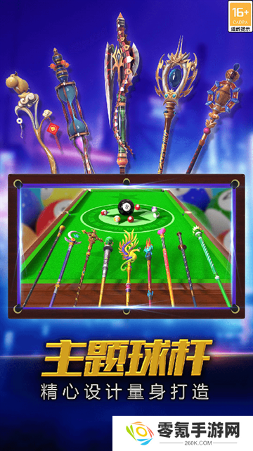 街机台球大师九游版