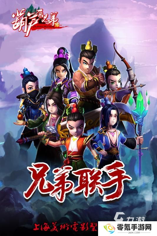 游戏葫芦娃合集大全 2025高人气的葫芦娃游戏有哪些