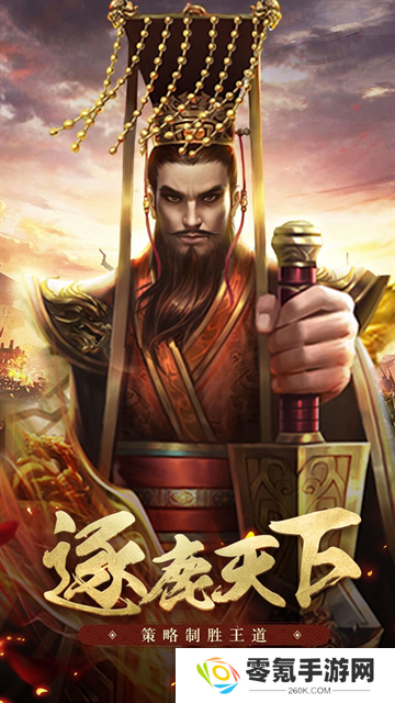 王者光辉华为版