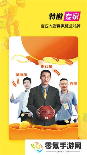 A8体育直播app官方版