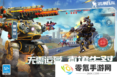 2025年机甲游戏下载推荐 耐玩的机甲游戏排行榜