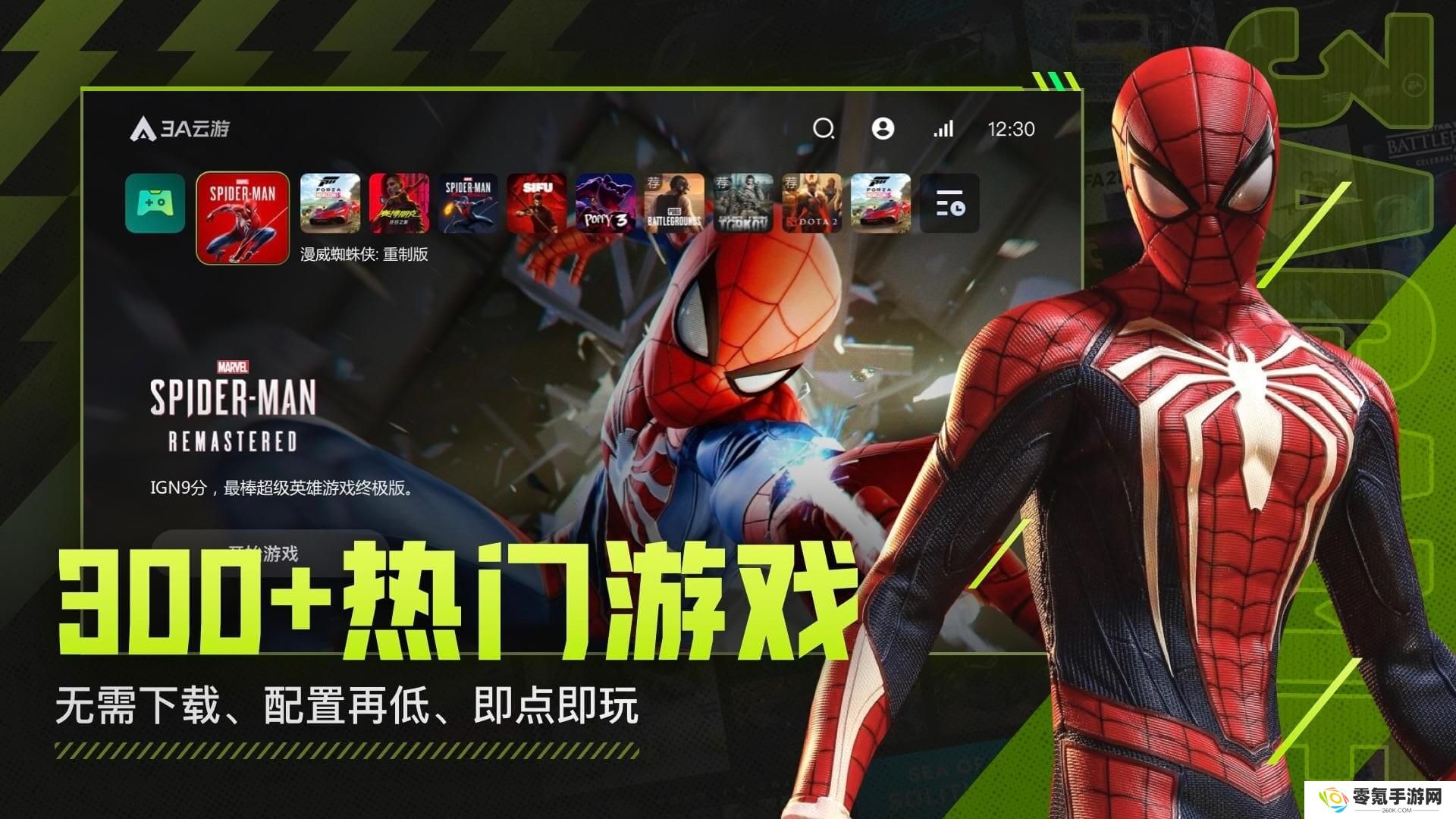 3A云游