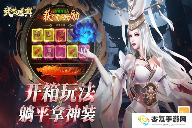 武林盛典