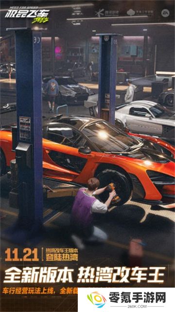极品飞车