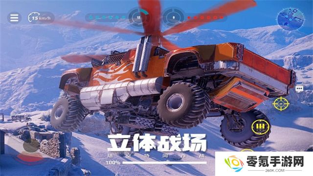 创世战车手游官方正版