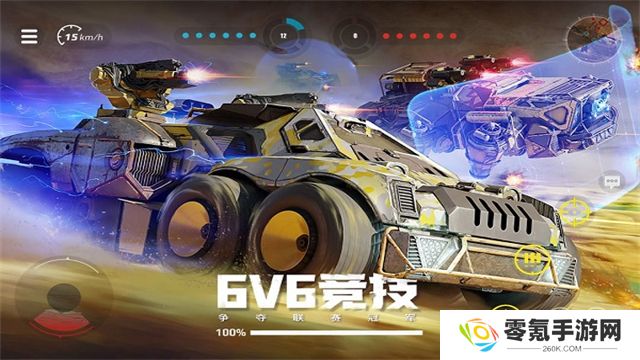 创世战车手游官方正版