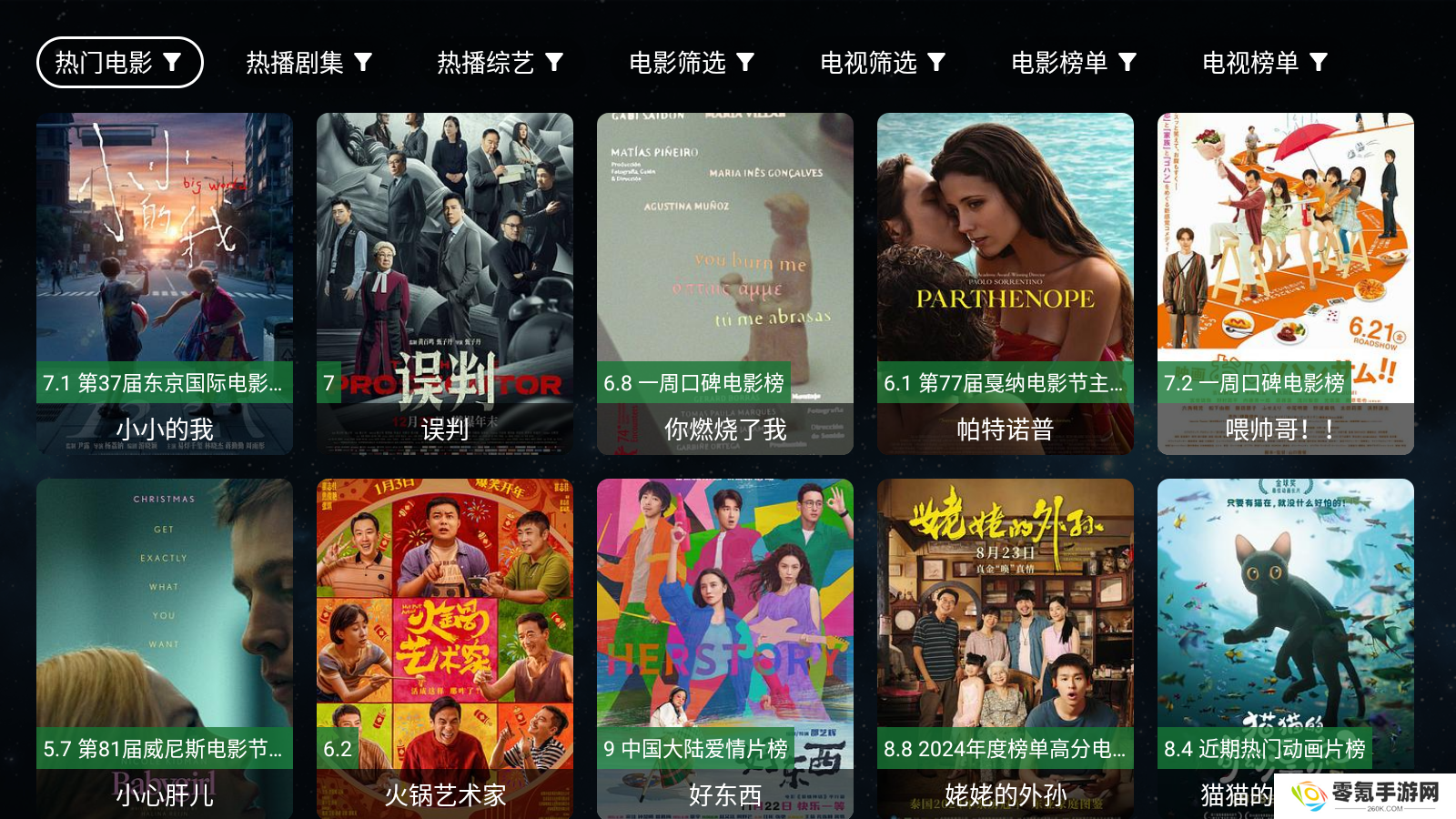 全聚合手机版官方版下载