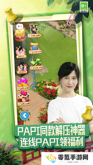 庄园合合官方正版